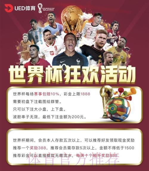 正规全站世界杯投注平台推荐 正规全站世界杯投注平台推荐