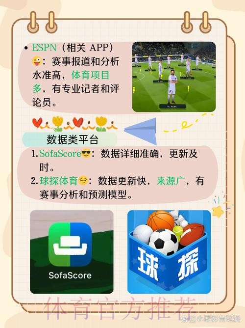 官方推荐:世界杯滚球APP下载指南